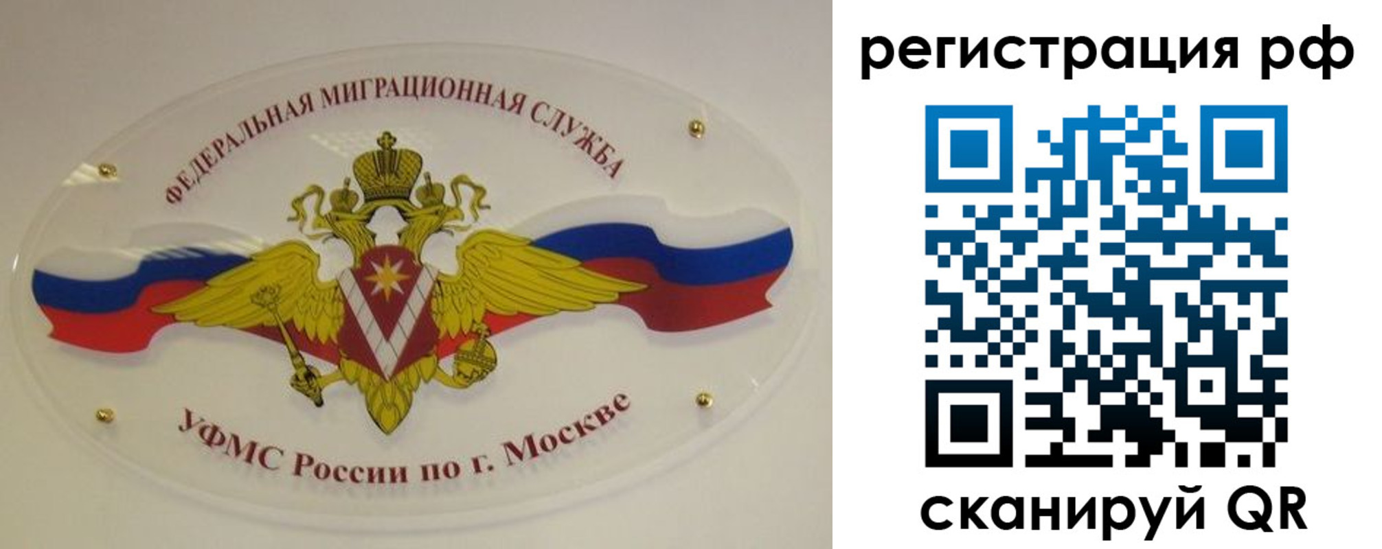временная регистрация законно в Ковылкино