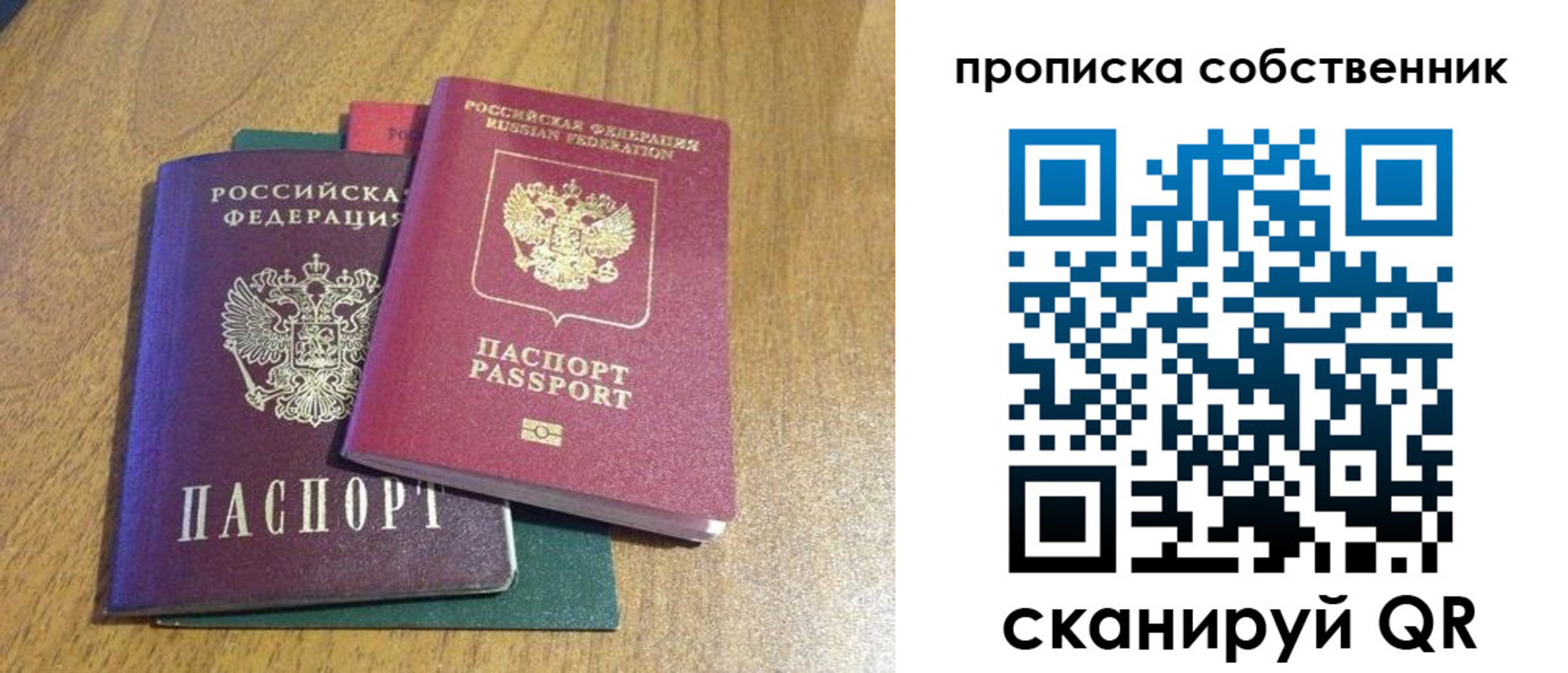 временная регистрация гарантия в Ковылкино