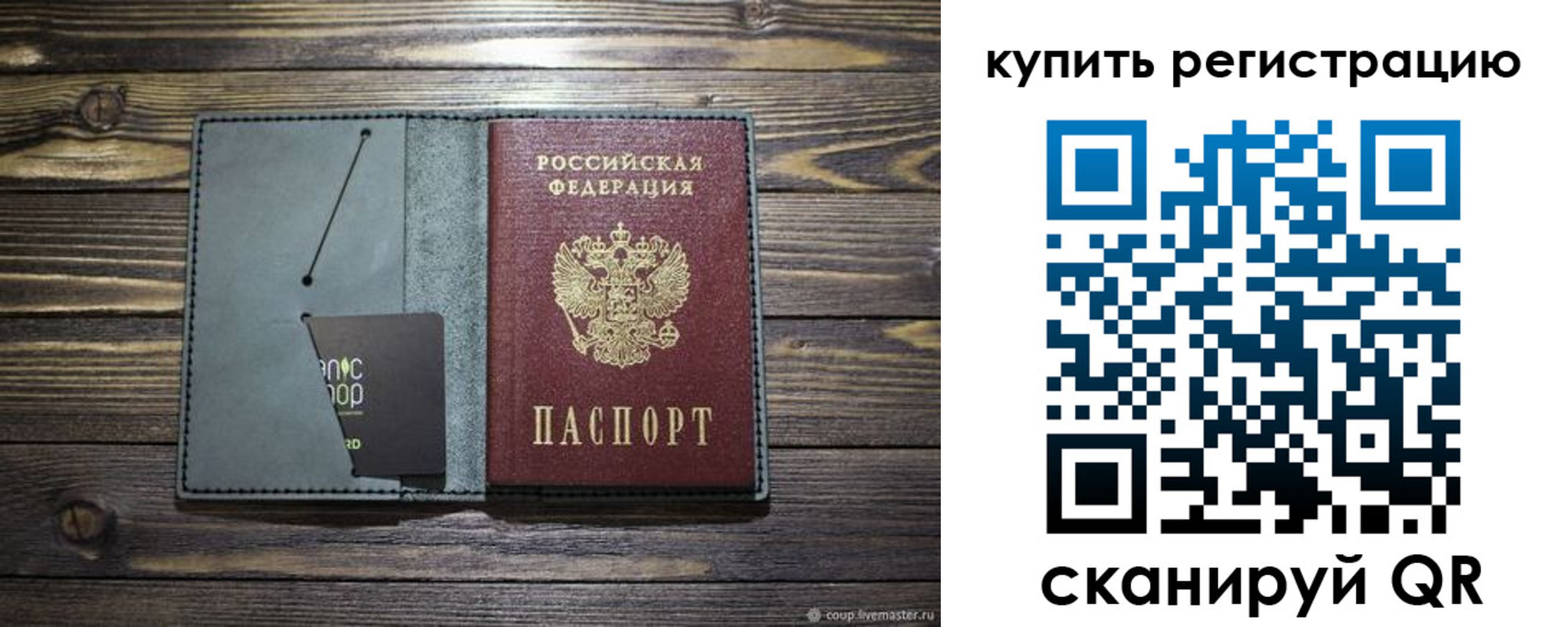прописка штамп в Ковылкино