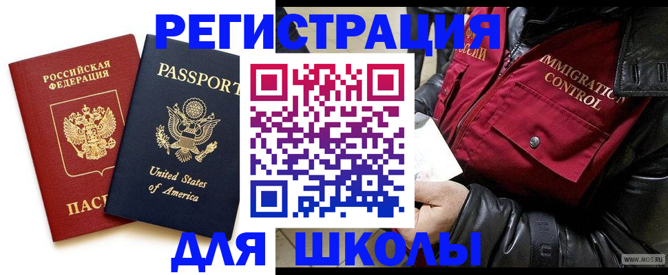 прописка для военкомата в Ковылкино